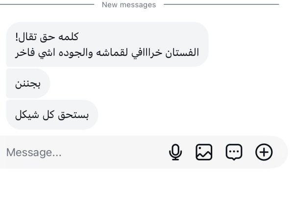 زبونة من الداخل