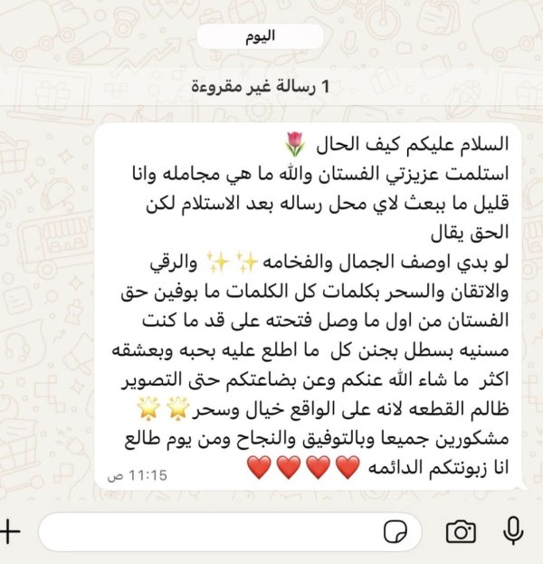 زبونة مميزة 11