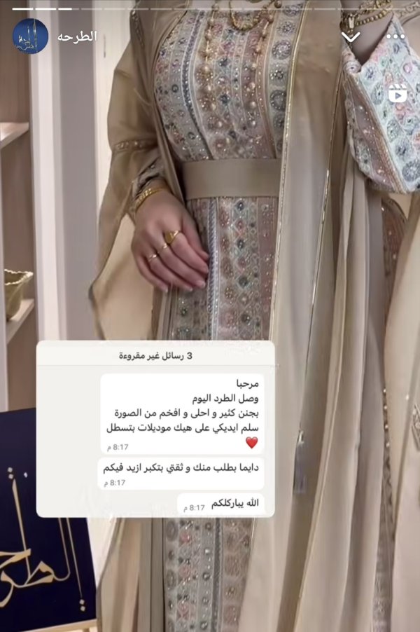 زبونة مميزة 12