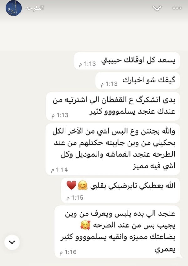 زبونة مميزة 13