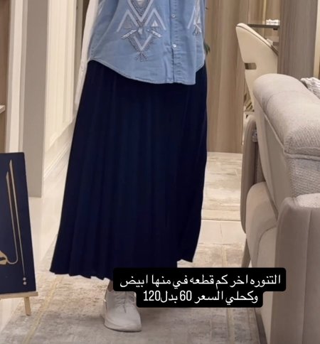 تنوره كسرات 9444
