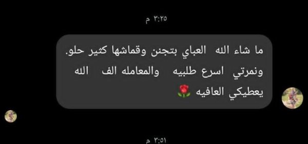 راي