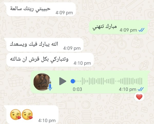 زبونة من جنين خروبة