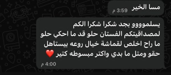 من العيزرية
