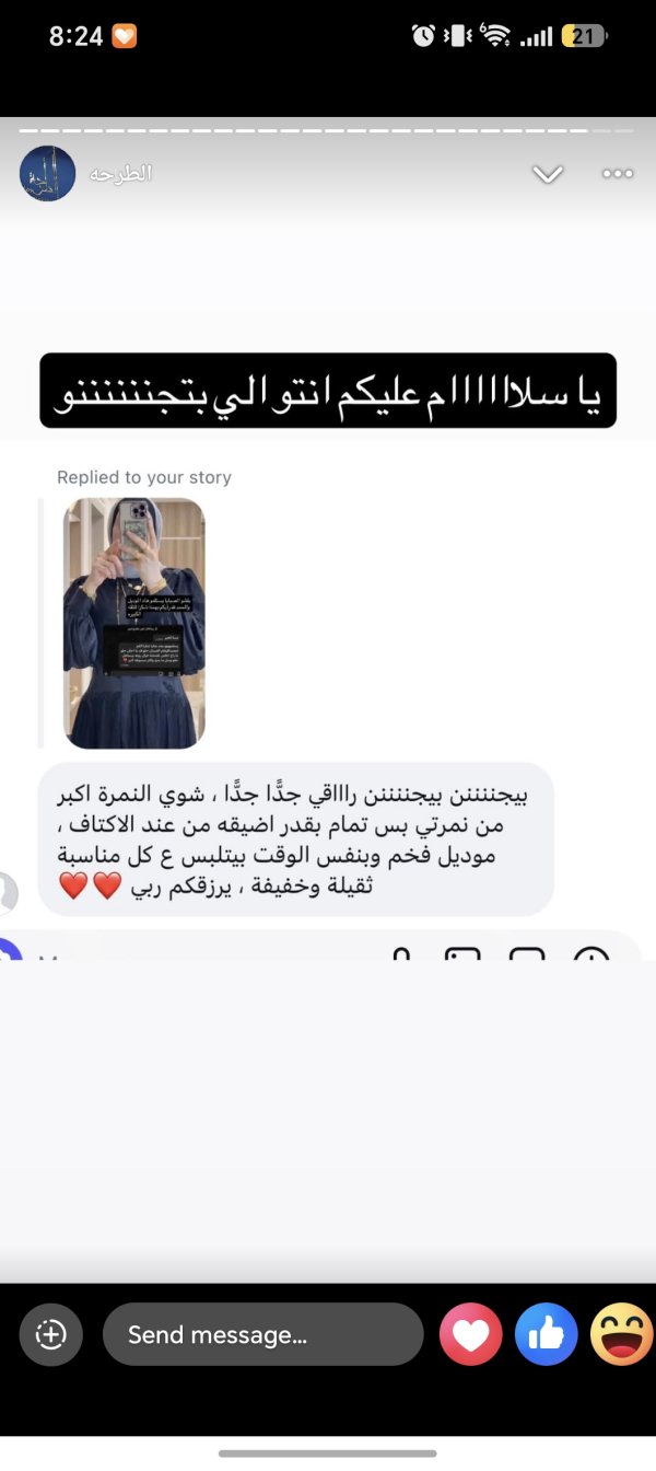 راي زبونة