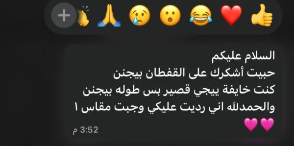 زبونة من الخليل