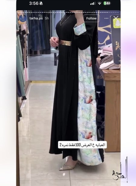 مع لون تركواز