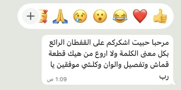قطعة الكارديجان