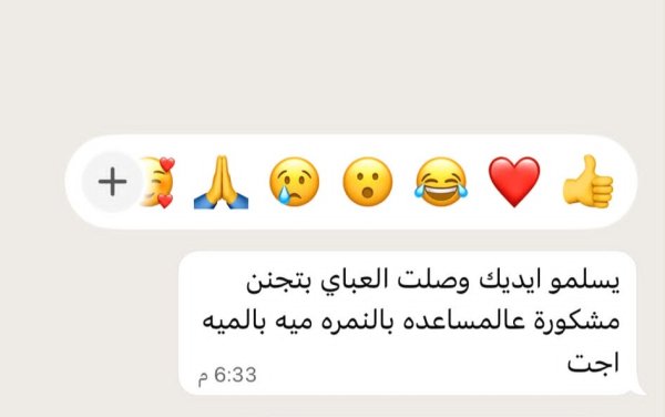 راي زبونة بالمنتج 9227