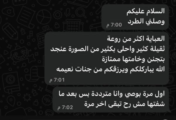 راي زبونة بالمنتج 9488