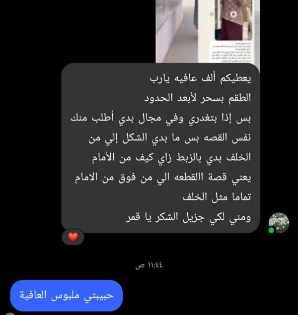 راي زبونة في المنتج رقم 9493