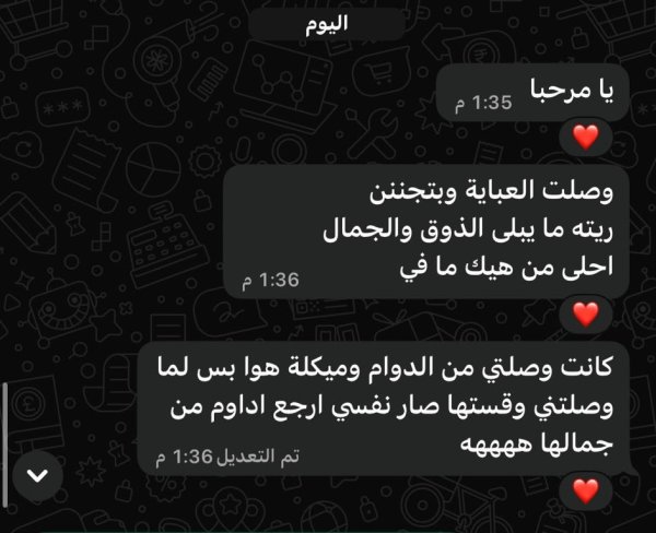 راي زبونة بعباية مميزة شيفون