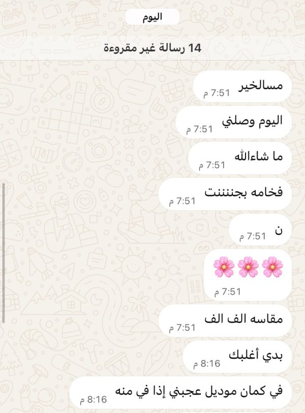 راي زبونة في المنتج 9493