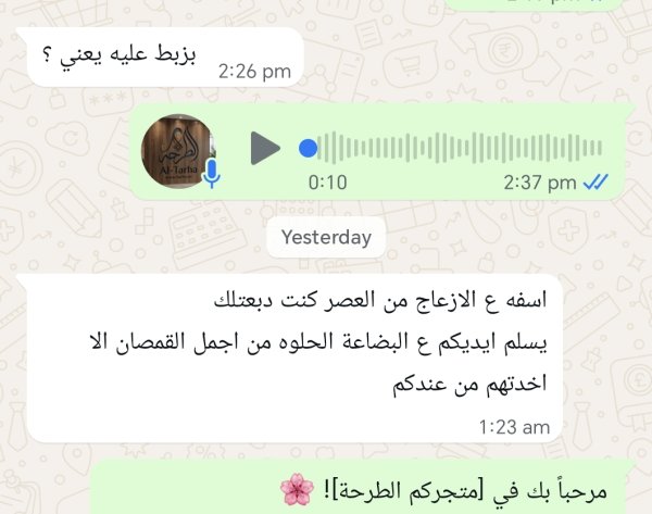 راي زبونة باكثر من قميص