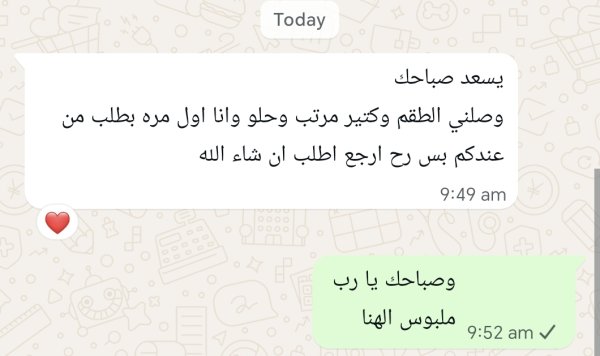 راي زبونة من عناتا بالطقم رقم 9322