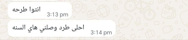 راي زبونة بقطعه المناسبات 9494