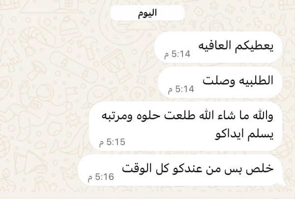 راي زبونة بالقفطان 9494