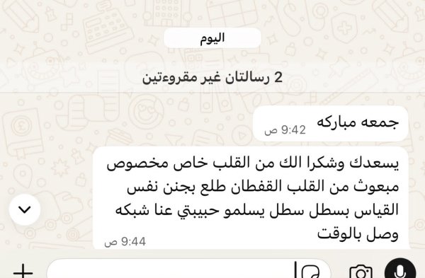 راي زبونة بالقفطان 9494
