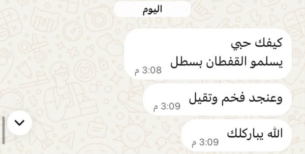 راي زبونة في القفطان رقم 9494