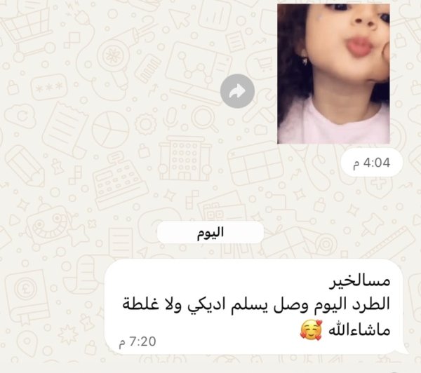 راي زبونة في المنتج 9447