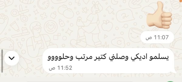 راي زبونة بالمنتج 9496