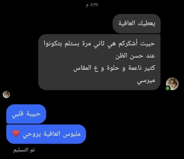 راي زبونة مميزة من الداخل بالمنتج 9295