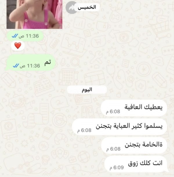 راي زبونة مميزة