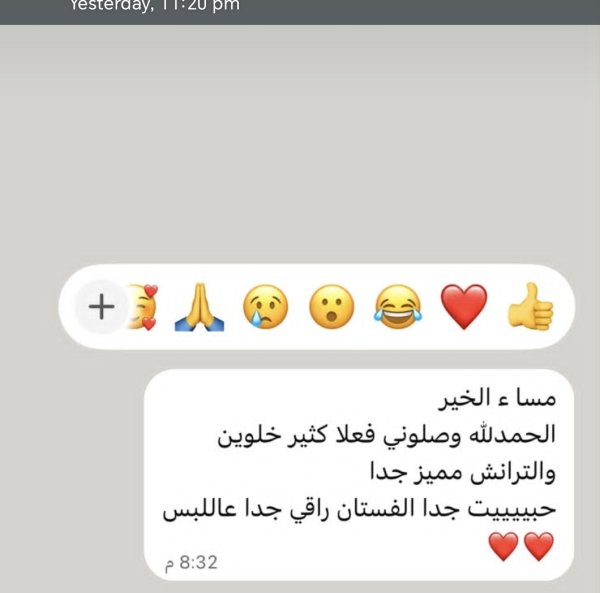 زبونة مميزة
